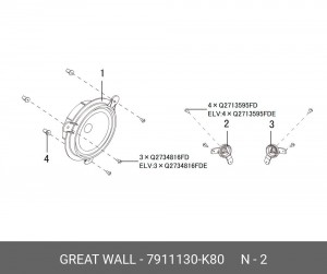  7911130-K80 GREAT WALL
