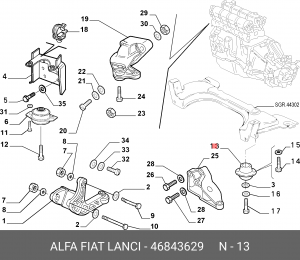 Подушка двигателя 46843629 ALFA FIAT LANCIA