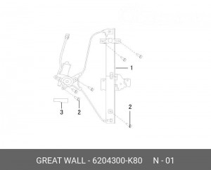  6204300-K80 GREAT WALL