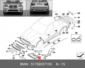 Экран моторного отсека 51 75 8 037 195 BMW